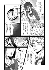 Page 7: 006.jpg | Fetish Koi! -Gojisare Fetish JK to Seishun- | View Page!