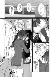 Page 9: 008.jpg | Fetish Koi! -Gojisare Fetish JK to Seishun- | View Page!