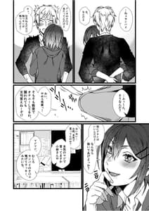 Page 10: 009.jpg | Fetish Koi! -Gojisare Fetish JK to Seishun- | View Page!