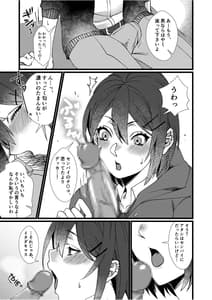 Page 11: 010.jpg | Fetish Koi! -Gojisare Fetish JK to Seishun- | View Page!