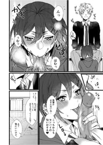 Page 12: 011.jpg | Fetish Koi! -Gojisare Fetish JK to Seishun- | View Page!