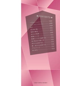 Page 4: 003.jpg | Fratina Jukujo | View Page!