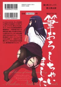 Page 2: 001.jpg | Fude Oroshi Chaimashita | View Page!