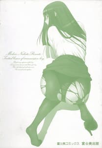 Page 4: 003.jpg | Fude Oroshi Chaimashita | View Page!