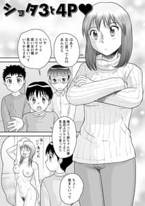 Page 6: 005.jpg | Fudeoroshi Harem Dairankou | View Page!