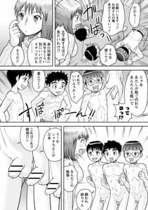 Page 7: 006.jpg | Fudeoroshi Harem Dairankou | View Page!