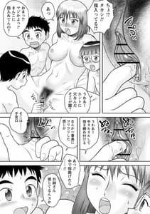 Page 12: 011.jpg | Fudeoroshi Harem Dairankou | View Page!