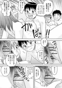 Page 16: 015.jpg | Fudeoroshi Harem Dairankou | View Page!