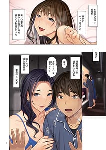 Page 6: 005.jpg | Fugou Ichizoku no Muko -Tsuma Igai Zenin Ore no Onna- | View Page!