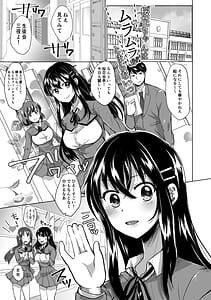 Page 7: 006.jpg | Fujisaki Hinata wa Hentai Gesu Koushi ni Inran Kaihatsu Saremashita | View Page!