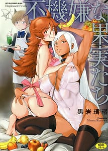 Read Fukigen na Kajitsu-tachi with English Translation