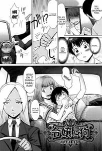 Page 8: 007.jpg | Fukigen na Kajitsu-tachi | View Page!