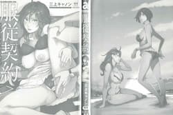 Page 3: 002.jpg | Fukujuu Keiyaku | View Page!