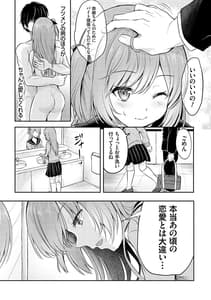 Page 12: 011.jpg | Fukujuu Koubi | View Page!