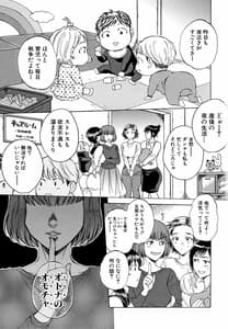 Page 5: 004.jpg | Fukuro Otoko -Hitozuma-tachi no Himitsu no Vibe | View Page!
