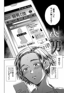 Page 6: 005.jpg | Fukuro Otoko -Hitozuma-tachi no Himitsu no Vibe | View Page!