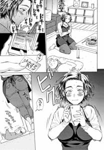 Page 7: 006.jpg | Fukuro Otoko -Hitozuma-tachi no Himitsu no Vibe | View Page!
