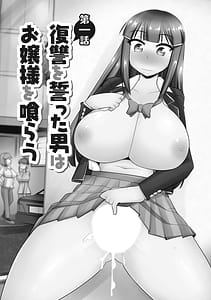 Page 4: 003.jpg | Fukushuu NTR Company | View Page!