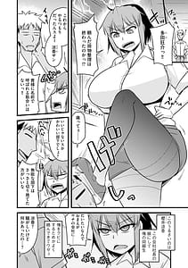 Page 7: 006.jpg | Fukushuu NTR Company | View Page!