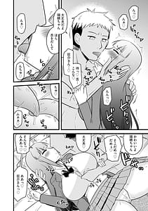 Page 13: 012.jpg | Fukushuu NTR Company | View Page!