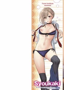 Page 2: 001.jpg | Furete Hoshikute Tamaranai | View Page!