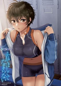 Page 3: 002.jpg | Furete Hoshikute Tamaranai | View Page!