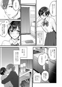 Page 7: 006.jpg | Furete Hoshikute Tamaranai | View Page!