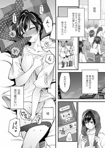 Page 14: 013.jpg | Furete Hoshikute Tamaranai | View Page!