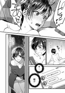 Page 16: 015.jpg | Furete Hoshikute Tamaranai | View Page!