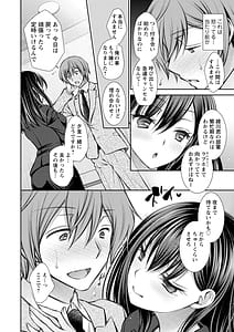 Page 8: 007.jpg | Furete Mitakute | View Page!