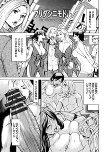 Page 5: 004.jpg | Furidashi ni Modoru -Back to Square One- | View Page!