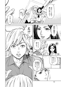 Page 10: 009.jpg | Furidashi ni Modoru -Back to Square One- | View Page!