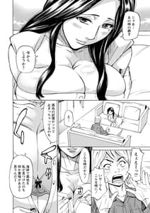 Page 12: 011.jpg | Furidashi ni Modoru -Back to Square One- | View Page!