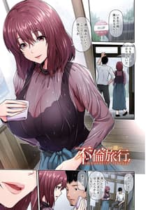 Page 5: 004.jpg | Furin Ryokou | View Page!