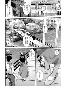 Page 10: 009.jpg | Furin Ryokou | View Page!