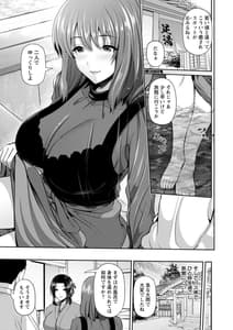 Page 13: 012.jpg | Furin Ryokou | View Page!
