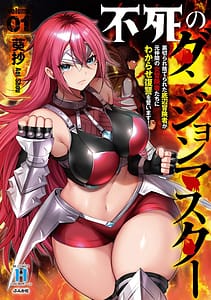 Page 1: 000.jpg | Fushi no Dungeon Master - Uragirare Suterareta Teihen Boukensha ga Moto Nakama no Onna Boukensha-tachi ni Wakarase Fukushuu wo Chikaimasu! Volume 1 | View Page!