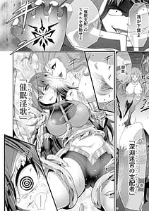 Page 6: 005.jpg | Fushi no Dungeon Master - Uragirare Suterareta Teihen Boukensha ga Moto Nakama no Onna Boukensha-tachi ni Wakarase Fukushuu wo Chikaimasu! Volume 1 | View Page!