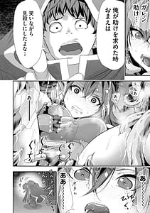 Page 8: 007.jpg | Fushi no Dungeon Master - Uragirare Suterareta Teihen Boukensha ga Moto Nakama no Onna Boukensha-tachi ni Wakarase Fukushuu wo Chikaimasu! Volume 1 | View Page!