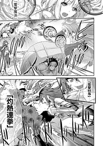 Page 11: 010.jpg | Fushi no Dungeon Master - Uragirare Suterareta Teihen Boukensha ga Moto Nakama no Onna Boukensha-tachi ni Wakarase Fukushuu wo Chikaimasu! Volume 1 | View Page!