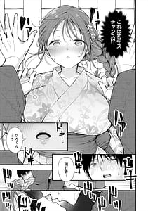 Page 9: 008.jpg | Fushidara Appeal | View Page!