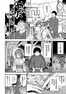 Page 10: 009.jpg | Fushidara Appeal | View Page!