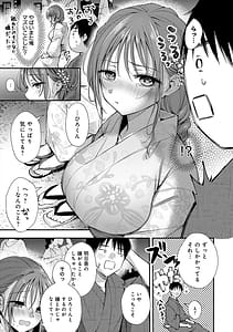 Page 11: 010.jpg | Fushidara Appeal | View Page!
