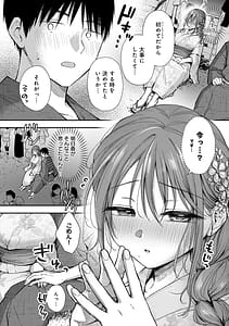 Page 12: 011.jpg | Fushidara Appeal | View Page!
