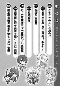 Page 4: 003.jpg | Fushidara Midara Isekai Entan | View Page!