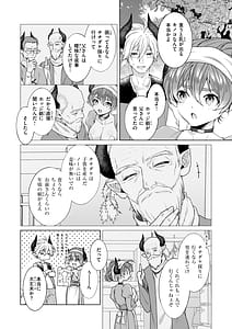 Page 6: 005.jpg | Fushidara Midara Isekai Entan | View Page!
