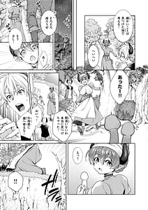 Page 7: 006.jpg | Fushidara Midara Isekai Entan | View Page!