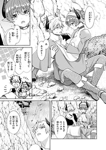 Page 9: 008.jpg | Fushidara Midara Isekai Entan | View Page!