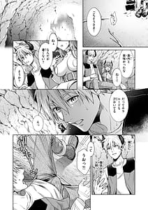 Page 12: 011.jpg | Fushidara Midara Isekai Entan | View Page!