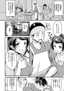 Page 4: 003.jpg | Fushidara Working | View Page!